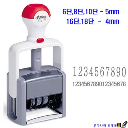 도장 숫자8단 E-958 shiny TAIWAN