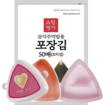 쇼핑명가김 삼각김밥 만들기