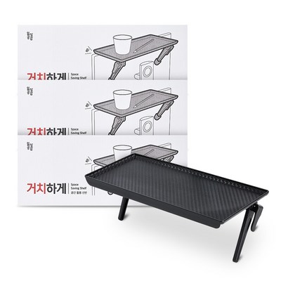 일상공감 거치하게