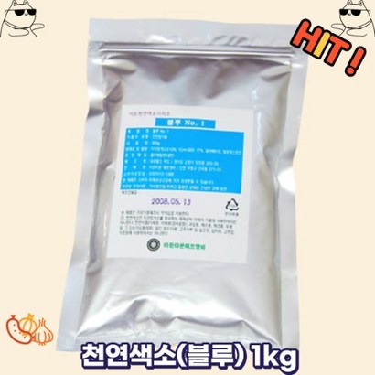 천연색소 가공식품 식자재 식료품 IF1 리뷰후기