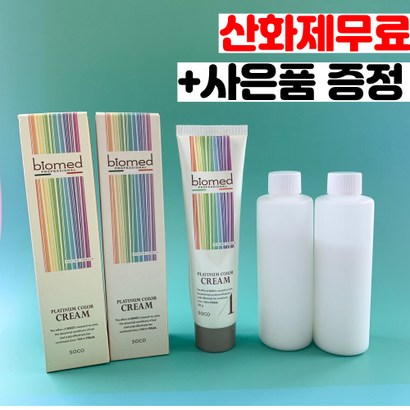 용량많은 새치 흰머리 멋내기 바이오메드 플래티넘 칼라크림 염색약 리뷰후기