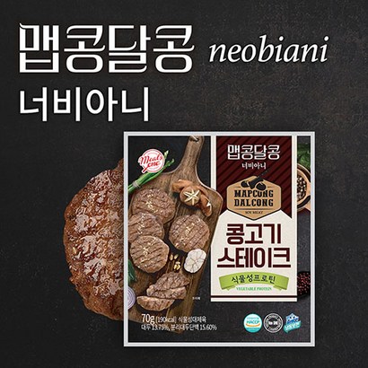 밀스원 단백질 푸드 콩 단백 고기 대체 식품 올뉴프로틴 맵콩달콩 콩고기 스테이크 너비아니