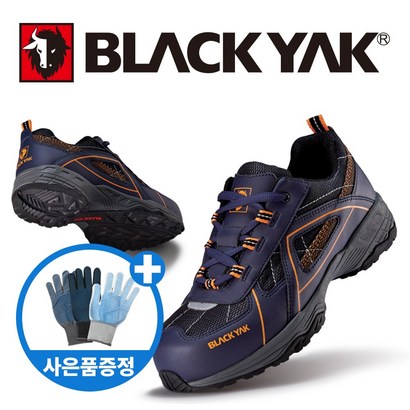 블랙야크 안전화 YAK-40 리뷰후기