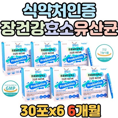 식약처인증 장건강 프리바이오틱스 여자 효소유산균 락토바실러스 가세리 루테리 장에좋은 모유 유산균 프로바이오틱스 덱스트린 장내유익균 신바이오틱스 영양제 분말 락티톨 람노서스