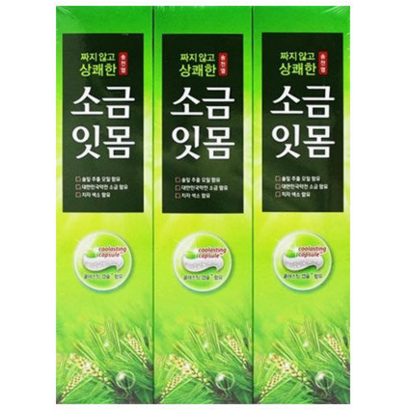 아모레퍼시픽 송천염 소금잇몸치약 3번들 리뷰후기