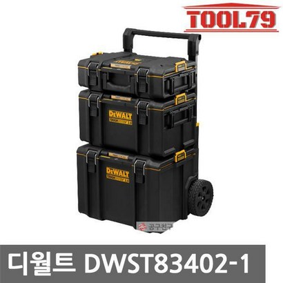 디월트 DWST83402-1 터프시스템20 3 in1 모듈형 공구함