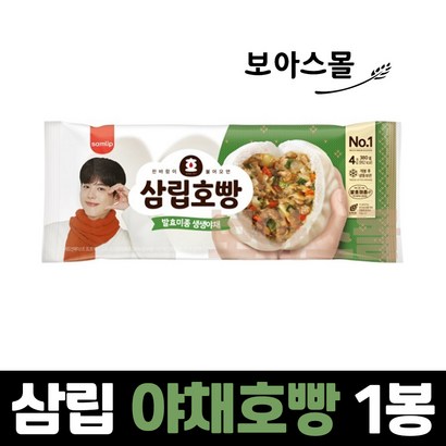 삼립 야채빵 4개입