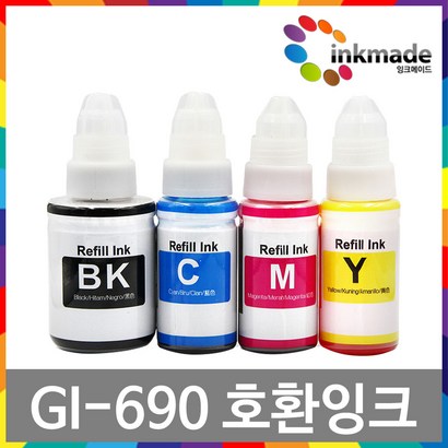 캐논 I-690 환잉크 2600 3600 4600 1690