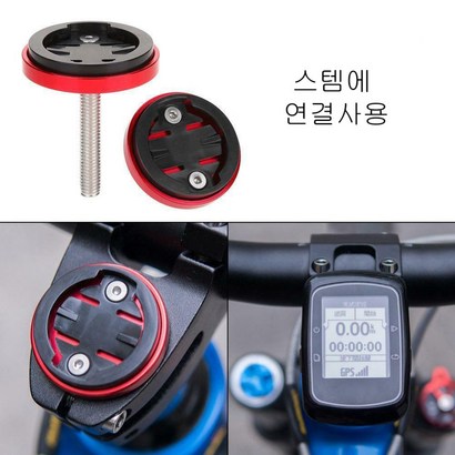 스템 거치대 S 속도계 홀더 가민 마운트 브라이큰 3