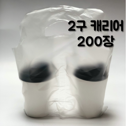 커피 비닐캐리어 무지 2구 200장 리뷰후기