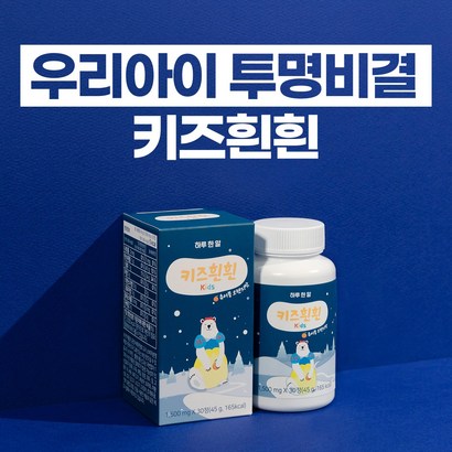 우리아이 투명비결