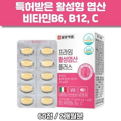 일양 특허받은 활성엽산 60정 엽산 비타민B6 B12 C 세븐베리농출분말