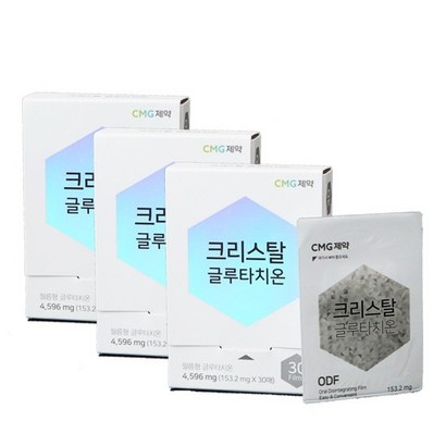제약 크리스탈 글루타치온 필름