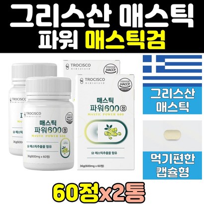 메스틱검 메스틱 분말 캡슐 홈쇼핑 중년 여자 2통 환 추출물 남자 여성 노인 나성 직구