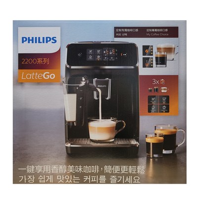 필립스 커피머신 가정용 라떼고 에스프레소머신 E2230/13