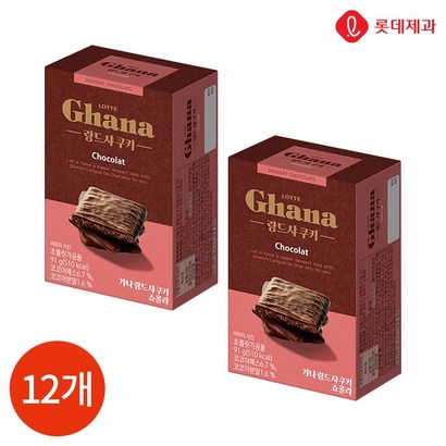 롯데 가나 랑드샤 쿠키 12개 리뷰후기