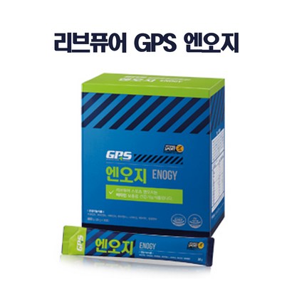 리브퓨어 GPS 엔오지 리뷰후기