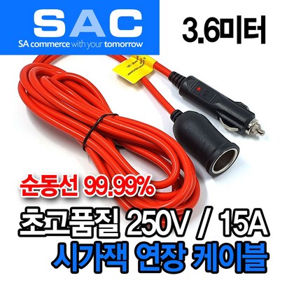 AA 3 시거잭 연장선