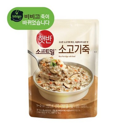 비비고 소고기죽