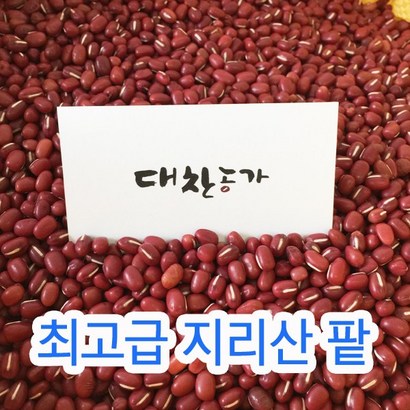 2022년산 국산팥 국산적두 리뷰 후기