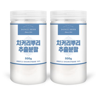 동의한재 치커리 뿌리 추출물 분말 가루