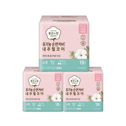 좋은느낌 유기농 순면커버 울트라슬림 소형 생리대 날개형