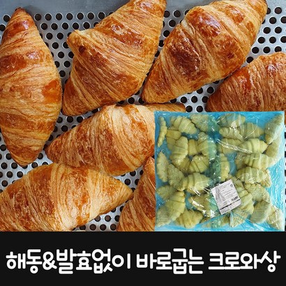 라블랑제리 프랑스 미니버터크로와상 40개입 리뷰후기