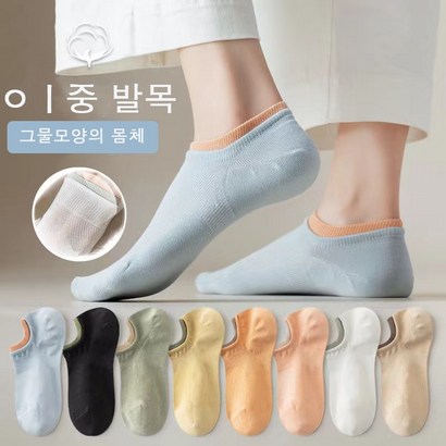 22년 여성용 앞코 보강 발목 양말 벗겨지지 않는 발등 덮는 실속형 발목 2중 라인색상 패션 발목 양말 8컬레