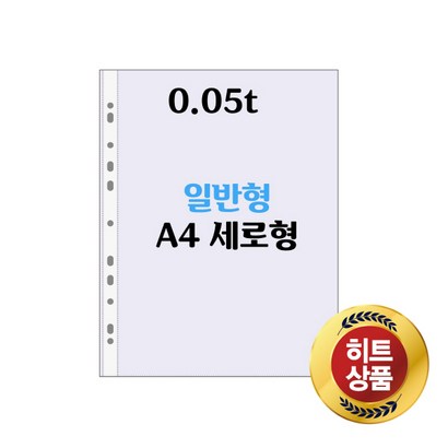 신화오피스 A4 005t 펄 비닐내지-2번