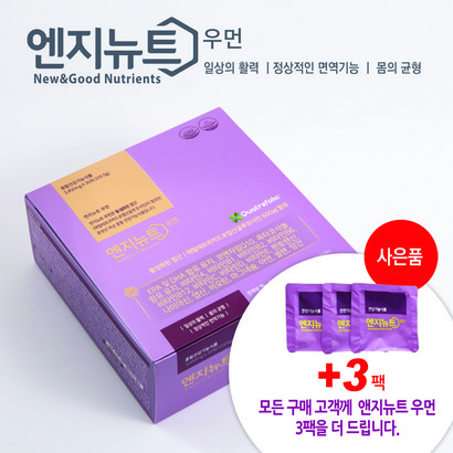 엔지뉴트 우먼 중장년을 위한 종합영양제 활성형 엽산 600 코엔자임Q10 EA DHA 옥타코사놀 종합비타민 한달분 연말연시 특급사은품 리뷰 후기
