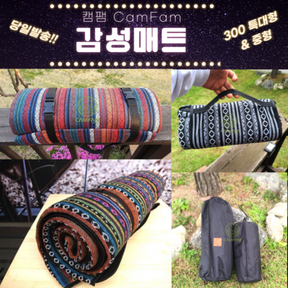캠팸 감성매트 중형 사이즈 피크닉 이너텐트 바닥 두가지 감성패턴