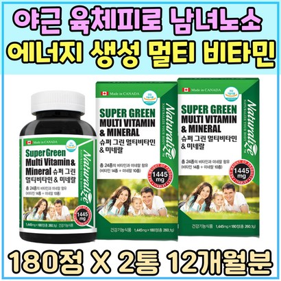 야근 육체피로 남녀노소 에너지 생성 멀티 비타민 노인 베타카로틴 중학생 환절기 피곤할때 미네랄 마그네슘 스트레스 부모님 영양제 활력 충전 70대 80대 비타민 C D E K 남자 여자 어르신