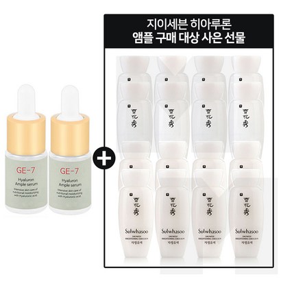 E7 히아루론앰플 2개 구매시 샘플 자정수자정유액 2종 각 8개