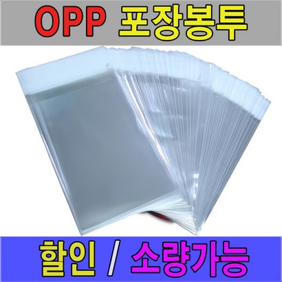 국산 O 접착봉투 6x8 6x9 6x10 6x11 6x12 6x15 6x20 6x23 7x7 7x9 7x10 7x11 7x12 O 포장봉투 소량가능