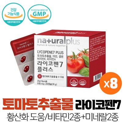 토마토추출물 도마토 추출물 라이코펜 항산화에 도움 비타민 미네랄 아연 셀렌 60캡슐