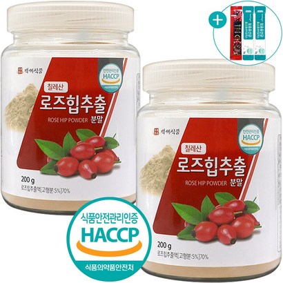 칠레산 로즈힙 추출 분말 식약처 HACC 인증 장미 열매 오일 티 차 가루 사은품 증정