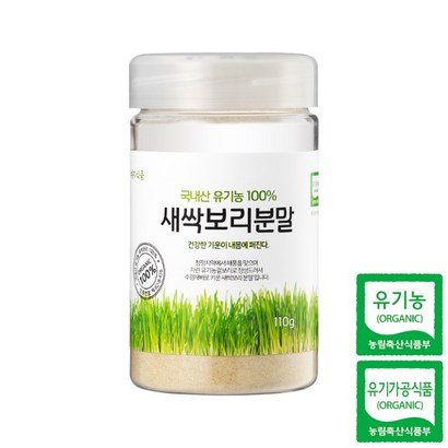 새싹보리 분말 유기농 국내산 새싹보리분말
