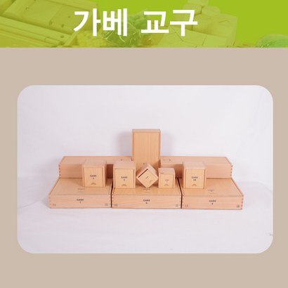 국민서관 Q프로젝트 가베 교구 11종