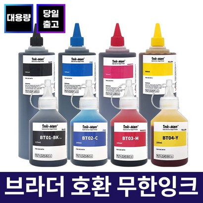 잉크맨 BT6000 BT5000 BTD60 무한잉크 / DC- T220 T300 T310 T420W T500W T510W T700W T710W FC- T800W T810W 환