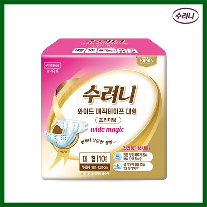 수려니 와이드 매직테이프 프리미엄 대형 일회용 성인용 겉기저귀