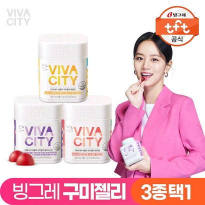 빙그레 비바시티 구미젤리 1통 리뷰후기