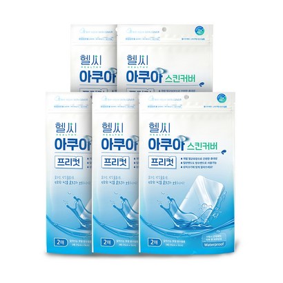 헬씨 아쿠아 스킨커버 프리컷 2매 투명 방수필름 타투필름 아쿠아밴드5개10매
