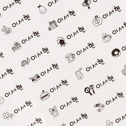 디자인아지트 플레인방수네임스티커 55종류 3장장 네임스티커 리뷰후기