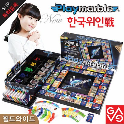 플레이마블 월드와이드 한국위인
