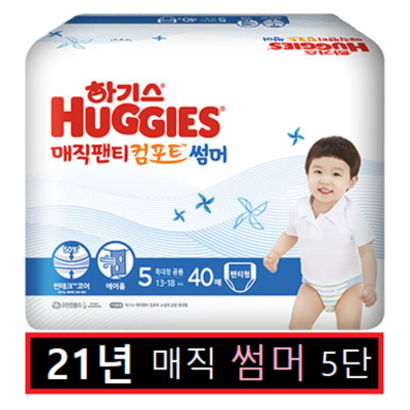 하기스 2021 매직팬티 뉴컴포트 썸머 팬티형 공용 특대형 5단계