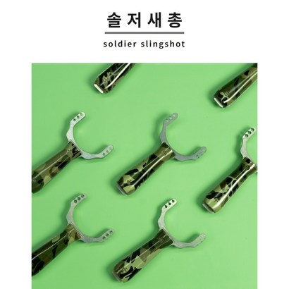 일상생활연구소 전문가용 새총 슬링샷 sinshot 리뷰후기