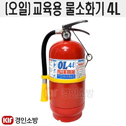 교육용 물소화기 학교 관공서 어린이집 안전교육용