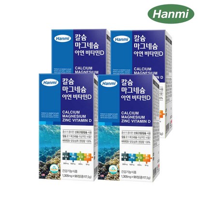 한미 칼슘 마그네슘 아연 비타민D 6개월분 최적비율 리뷰후기