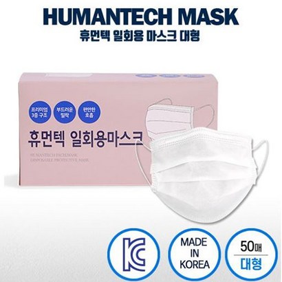 -알뜰생활- 가성비 B필터 50매/100매 국산 숨쉬기 편한 덴탈 마스크