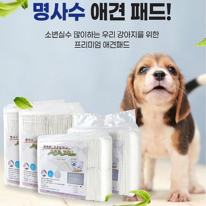 온라인최저가 한정판매 명사수패드 특대중소형견 10020매 강아지애견배변패드 빠른 흡수력 고급지고 무자극 친절한 상담 리뷰후기